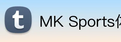 MK Sports体育